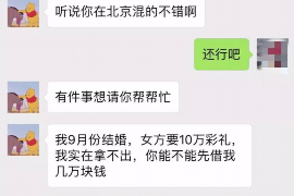 津市要账公司更多成功案例详情